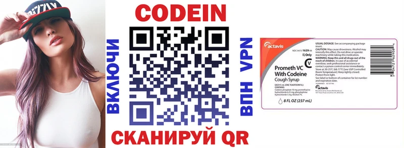 Кодеиновый сироп Lean напиток Lean (лин)  Малгобек 